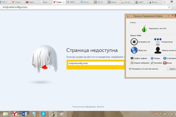 Логин и пароль от кракен