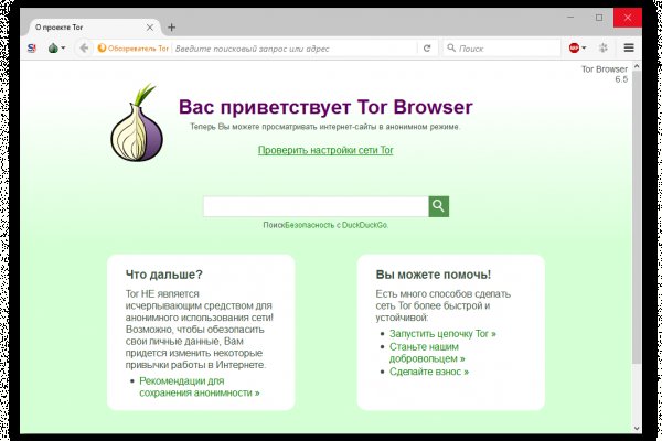 Кракен как войти через тор