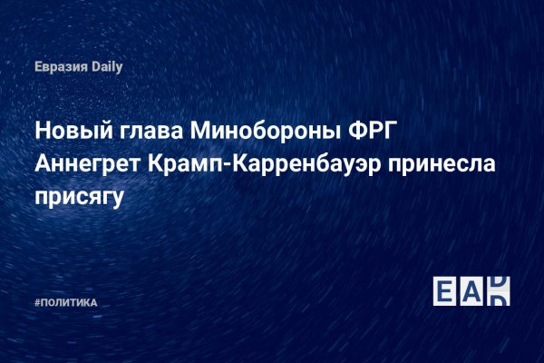 Kra40.cc Вход на сайт главная страница