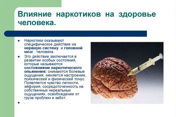 Кракен сайт с наркотиками