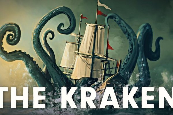 Кракен супернет слушать